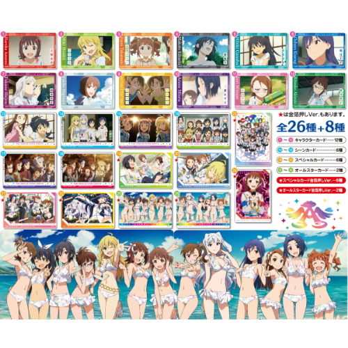 食玩王国オフィシャルウェブサイト アイドルマスターウエハース第７弾