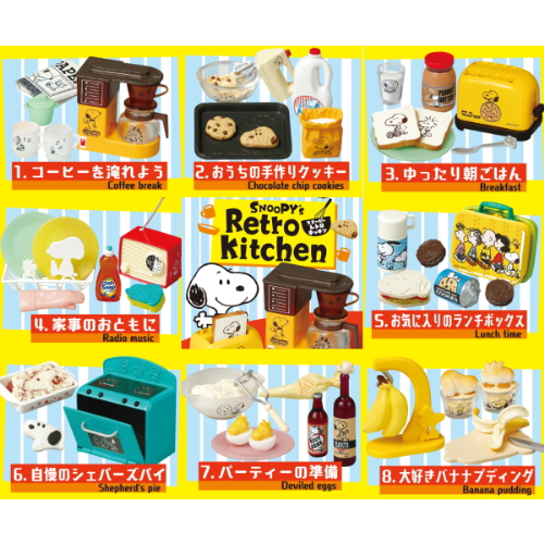 食玩王国オフィシャルウェブサイト スヌーピーレトロキッチン