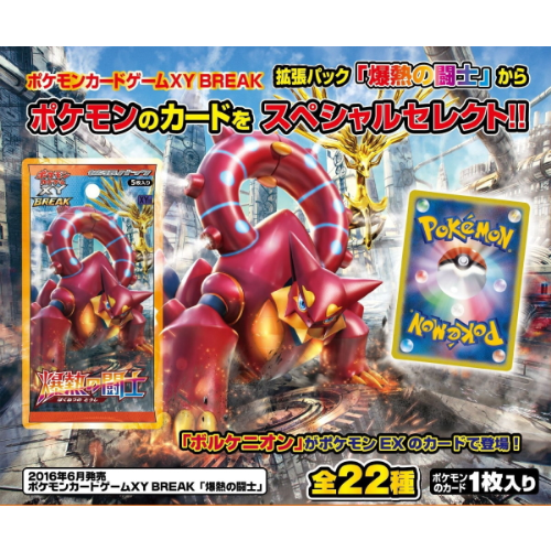 ポケモンカード xy 爆熱の闘士 1ボックス 未開封品 シュリンク付き 