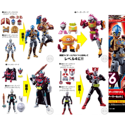 食玩王国オフィシャルウェブサイト 装動 仮面ライダーエグゼイド STAGE6