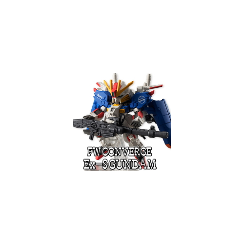 新版 Fw Gundam Converge Ex18 Ex S Gundam 1個入 食玩 ガム 機動戦士ガンダム その他食玩 Www We Job Com