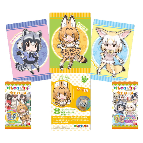 食玩王国オフィシャルウェブサイト けものフレンズウエハース