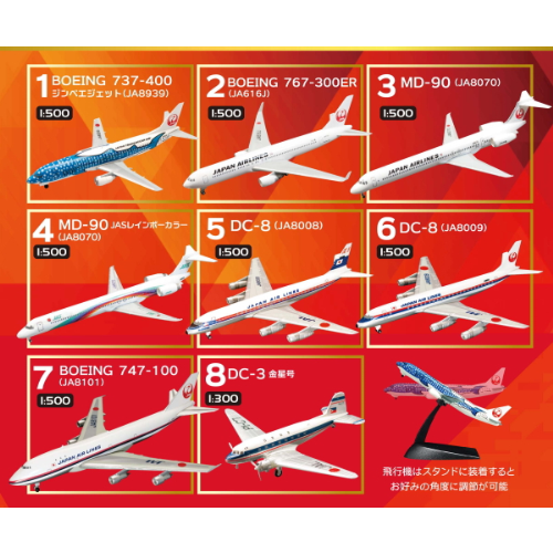 JAL WING  COLLECTION 5機セット