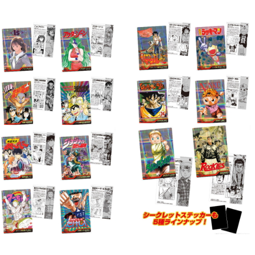 週刊少年ジャンプ 50周年ウエハース　プラステッカー