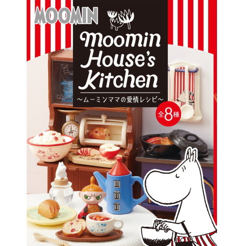 食玩王国オフィシャルウェブサイト Moomin House's Kitchen～ムーミン 