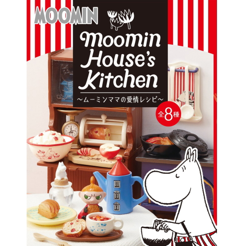 食玩王国オフィシャルウェブサイト Moomin House's Kitchen～ムーミン