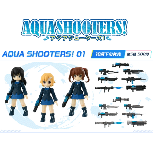 食玩王国オフィシャルウェブサイト ａｑｕａ ｓｈｏｏｔｅｒｓ ０１