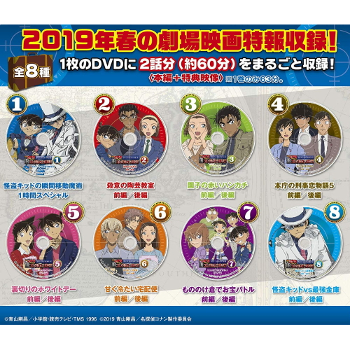 名探偵コナン　DVD 6.8.10.11.12 5枚セット