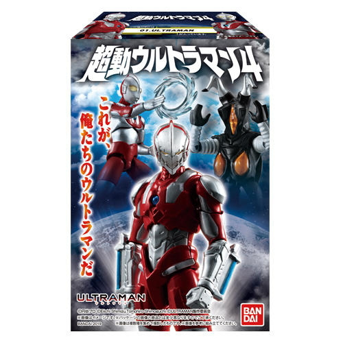 食玩王国オフィシャルウェブサイト 超動ウルトラマン４