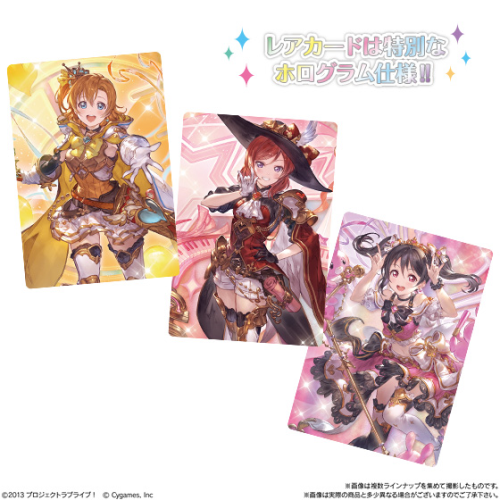 グランブルーファンタジー×ラブライブ!ツインウエハース 全21種