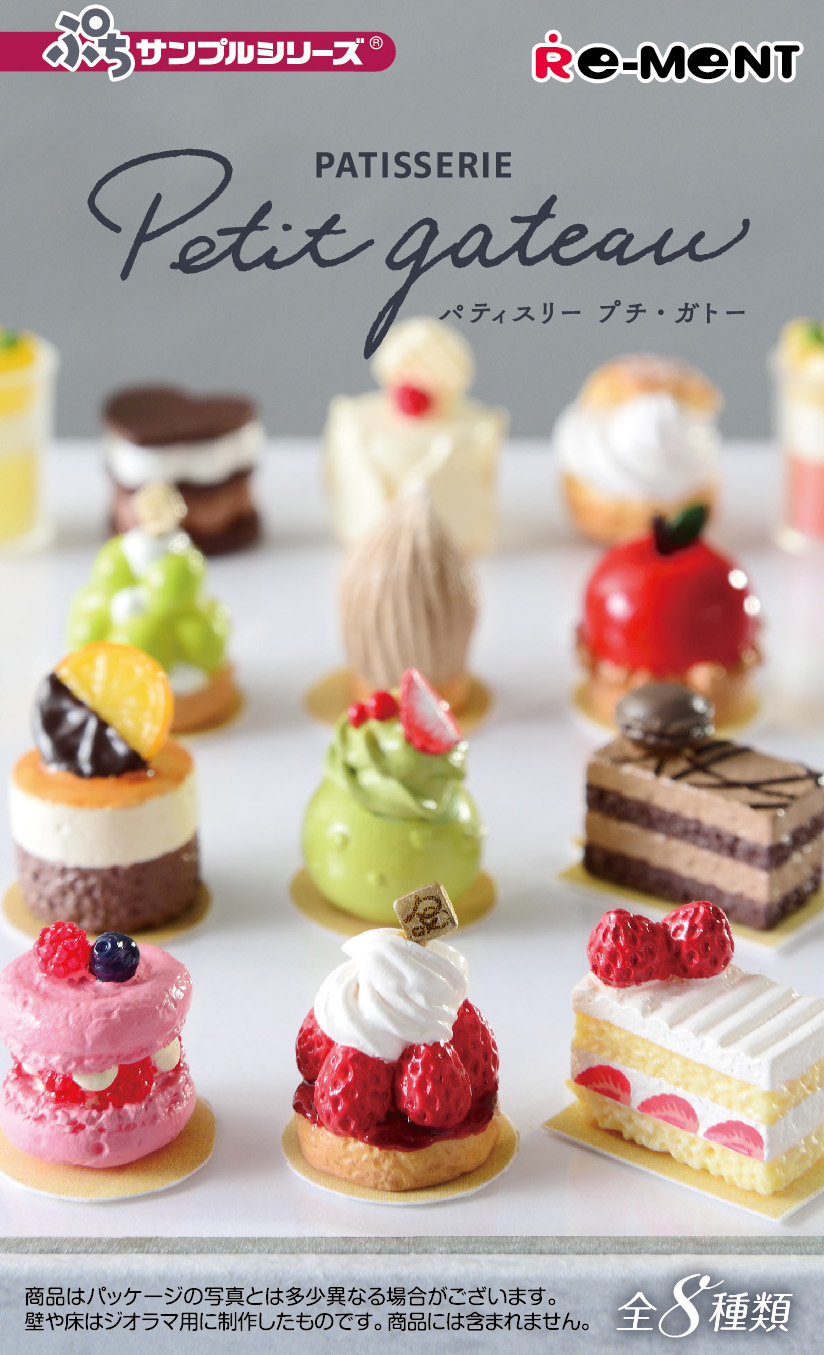 食玩王国オフィシャルウェブサイト Patisserie Petit gateau