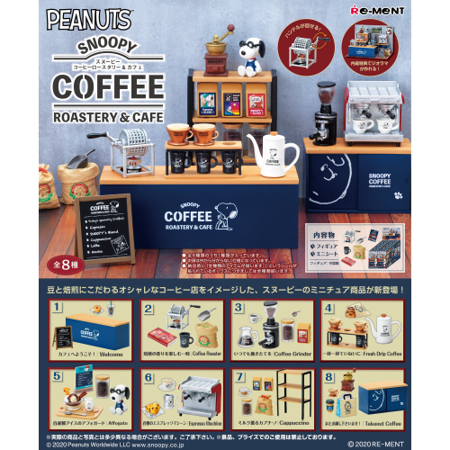 食玩王国オフィシャルウェブサイト SNOOPY COFFEE ROASTERY & CAFE