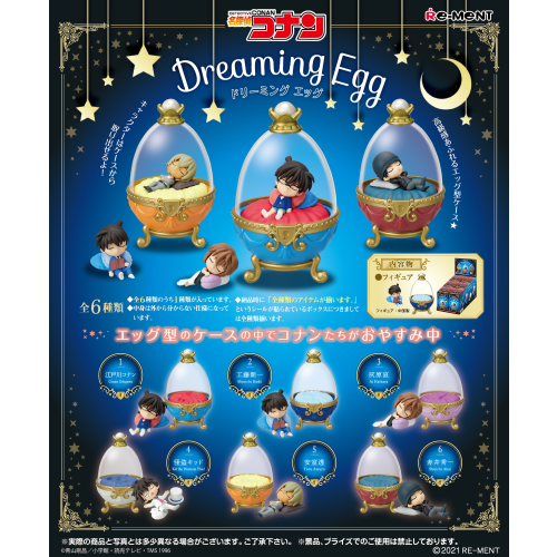 食玩王国オフィシャルウェブサイト 名探偵コナン Dreaming Egg