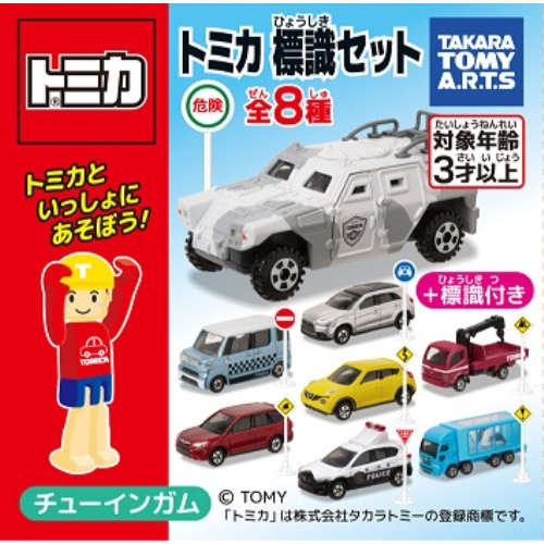 トミカ 標識セット 12台セット 新品未開封 ウェイク フォレスター等 