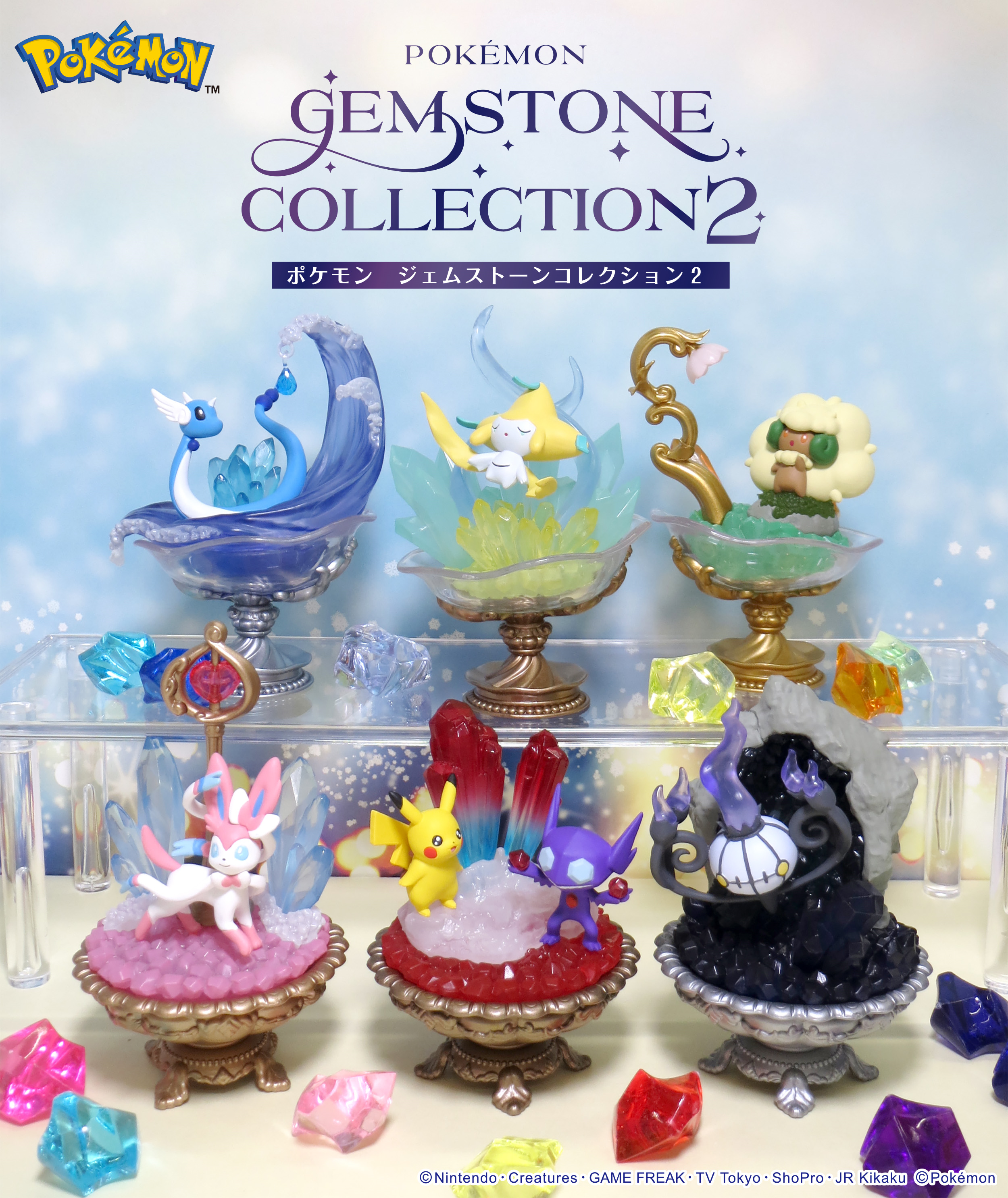 ポケットモンスター POKÉMON GEMSTONE COLLECTION 2 リーメント 15歳