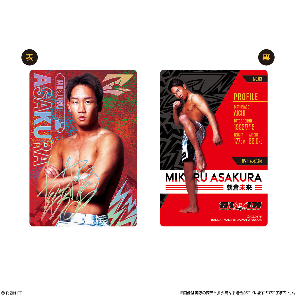 RIZIN ウエハースカード まとめ売り - 格闘技・プロレス