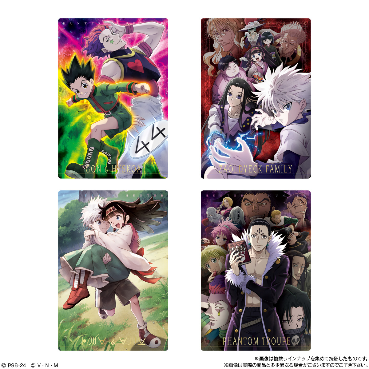 食玩王国オフィシャルウェブサイト イタジャガ HUNTER×HUNTER２