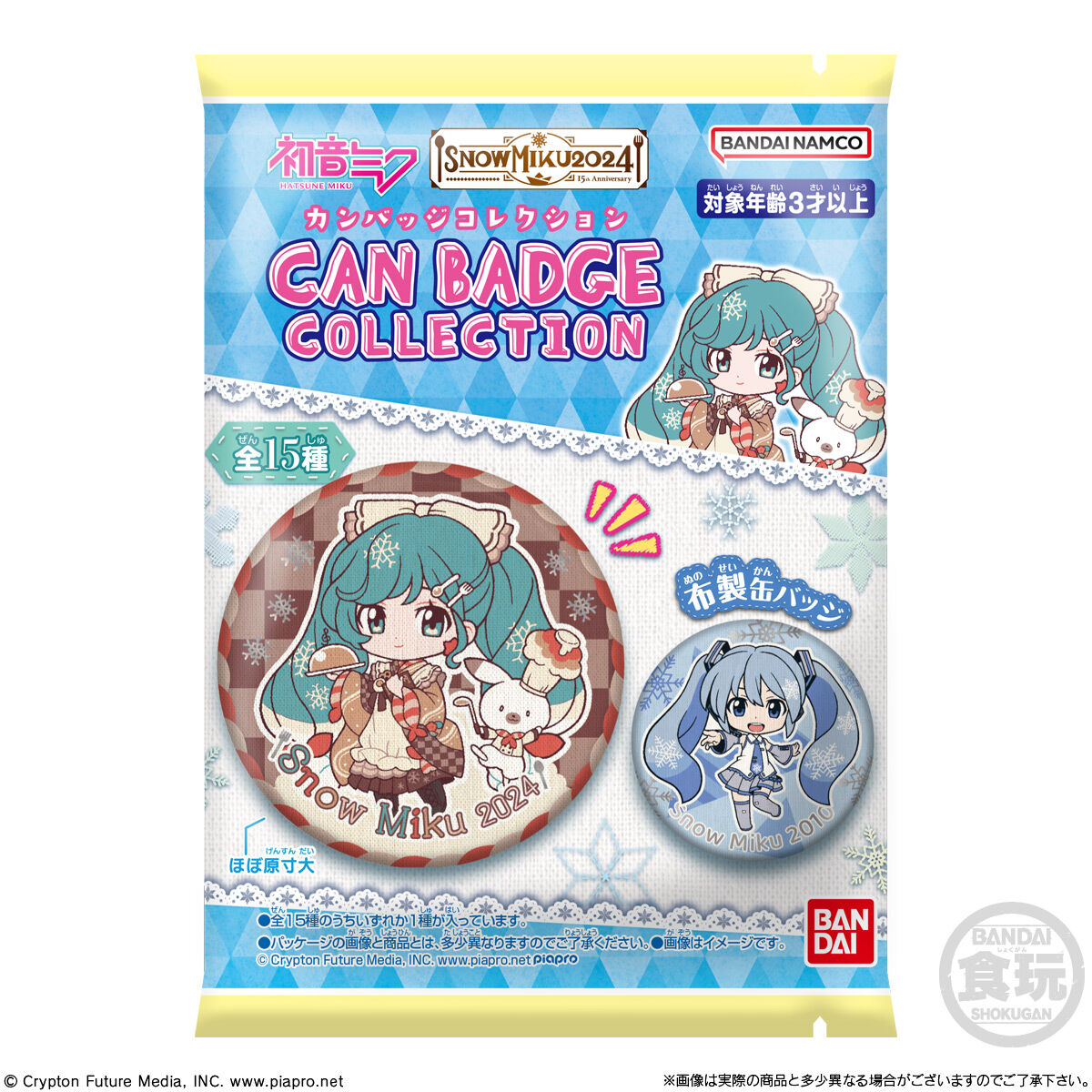 食玩王国オフィシャルウェブサイト CAN BADGE COLLECTION SNOW MIKU