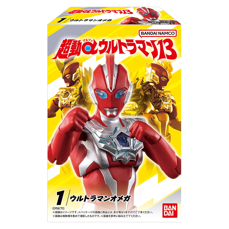 食玩王国オフィシャルウェブサイト 超動αウルトラマン13