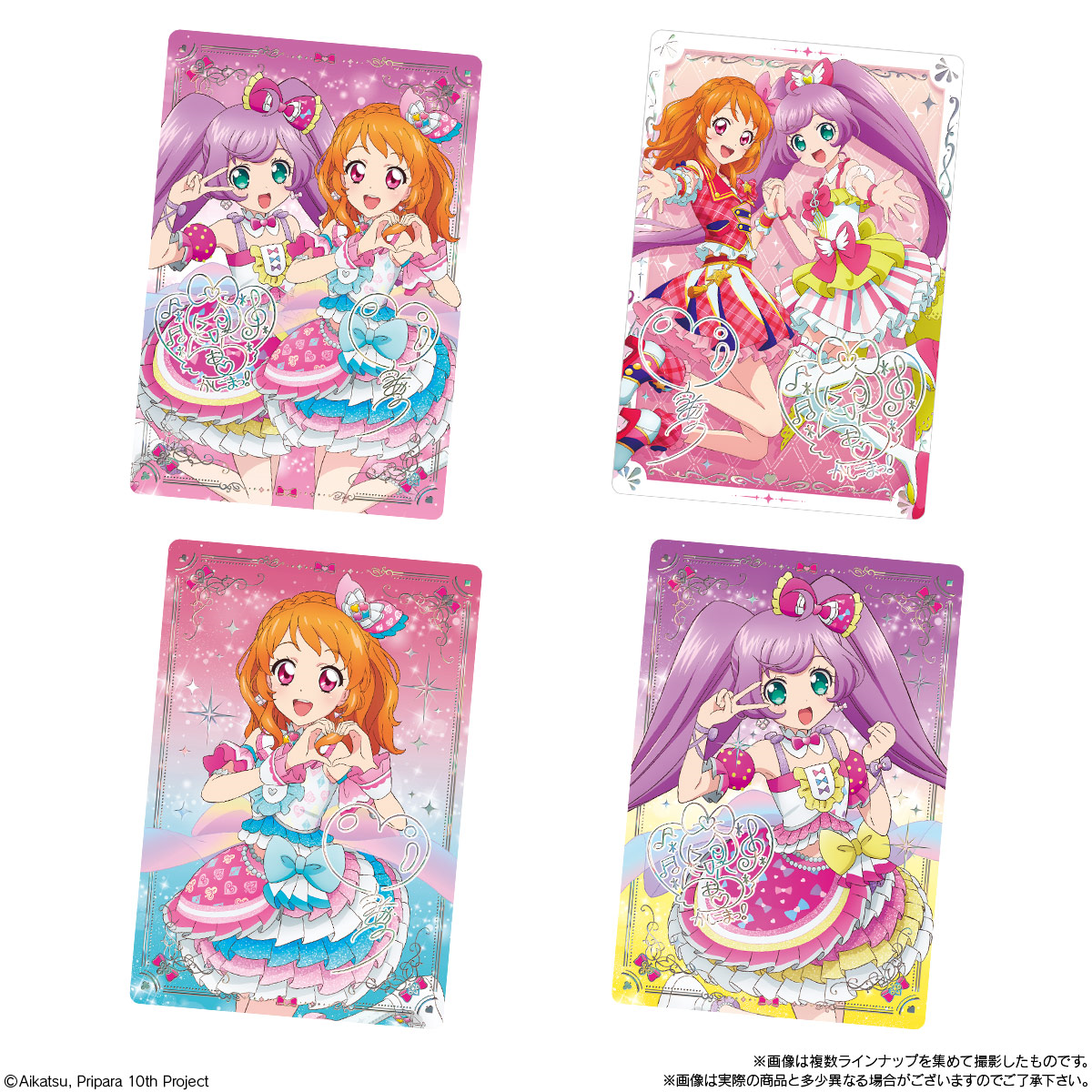 アイカツ　プリパラ　カード　約180枚 アイカツ！×プリパラ THE MOVIE -出会いのキセキ