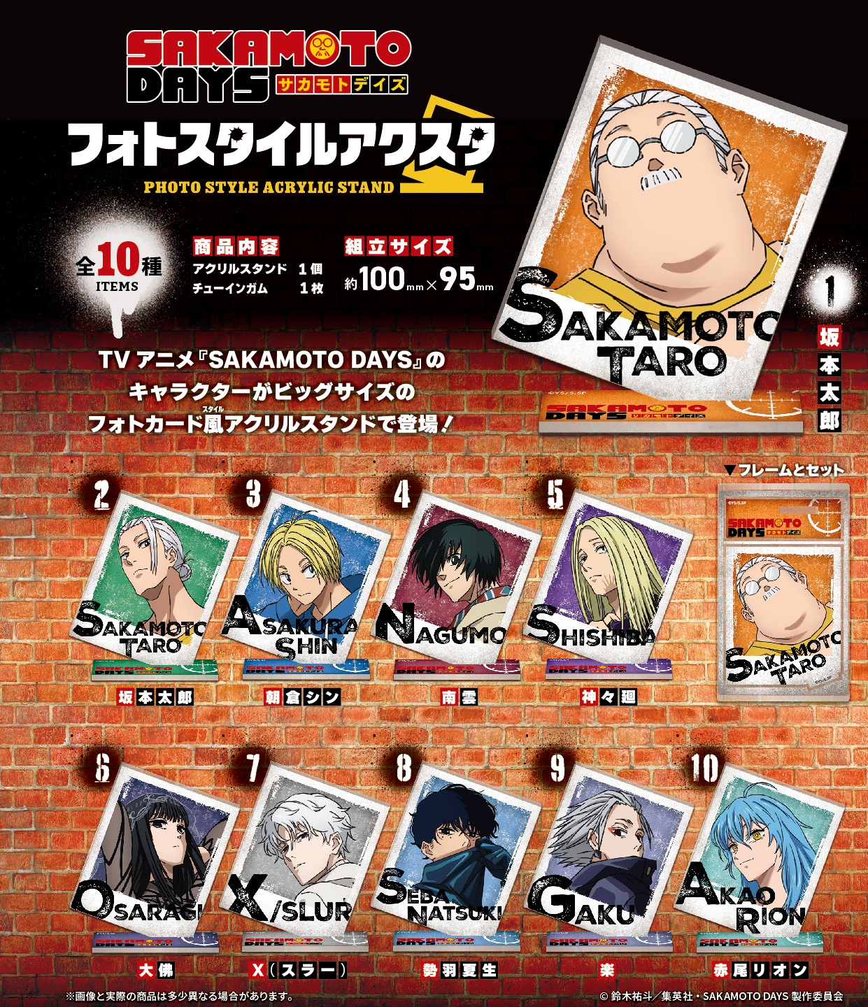 Π 【未開封】SAKAMOTO DAYS ゼブラック ライダー風アクスタセット 食玩王国オフィシャルウェブサイト SAKAMOTO DAYS フォト