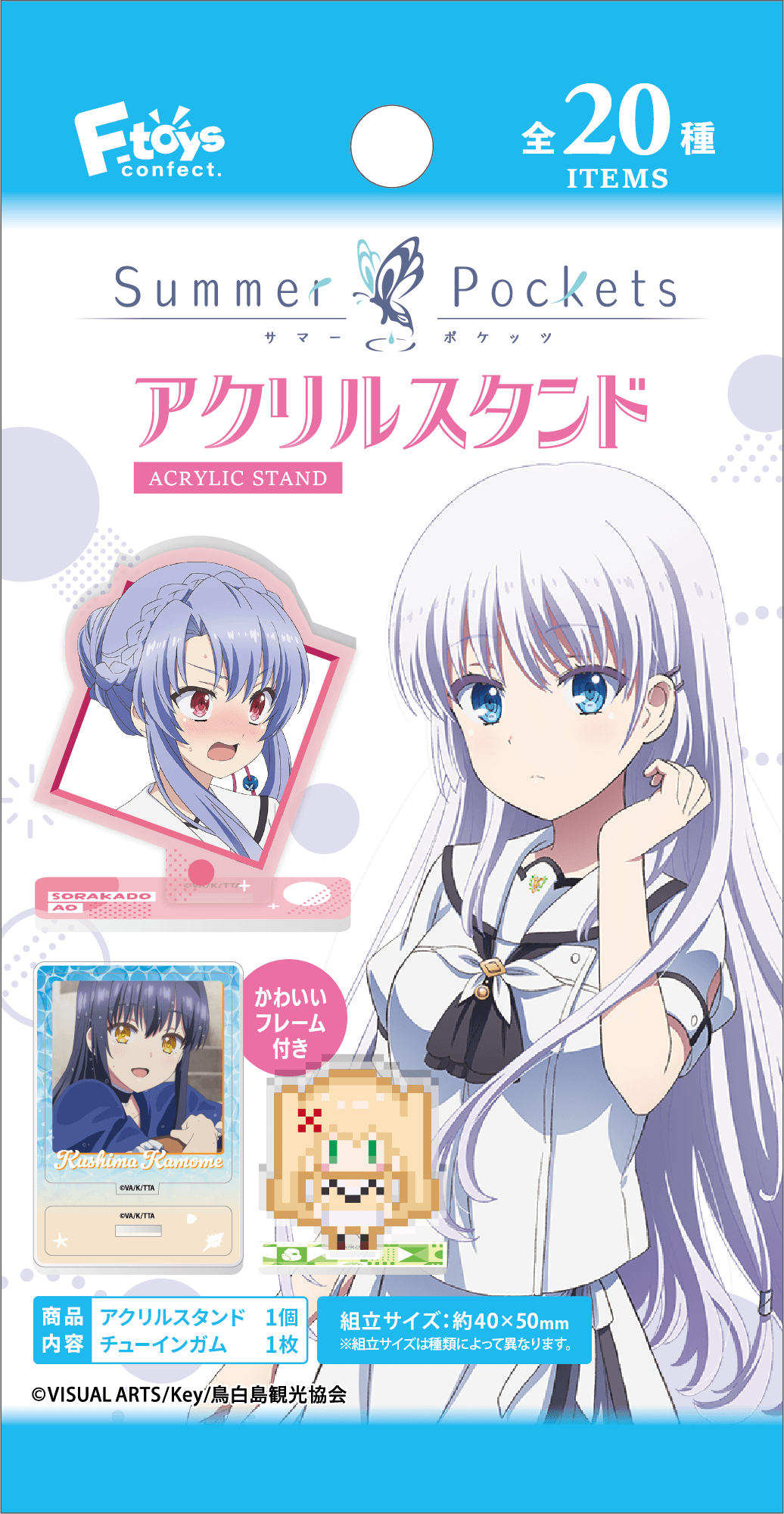 Summer Pockets アクリルスタンド　20点まとめ売り 食玩王国オフィシャルウェブサイト 『Summer Pockets』 アクリル