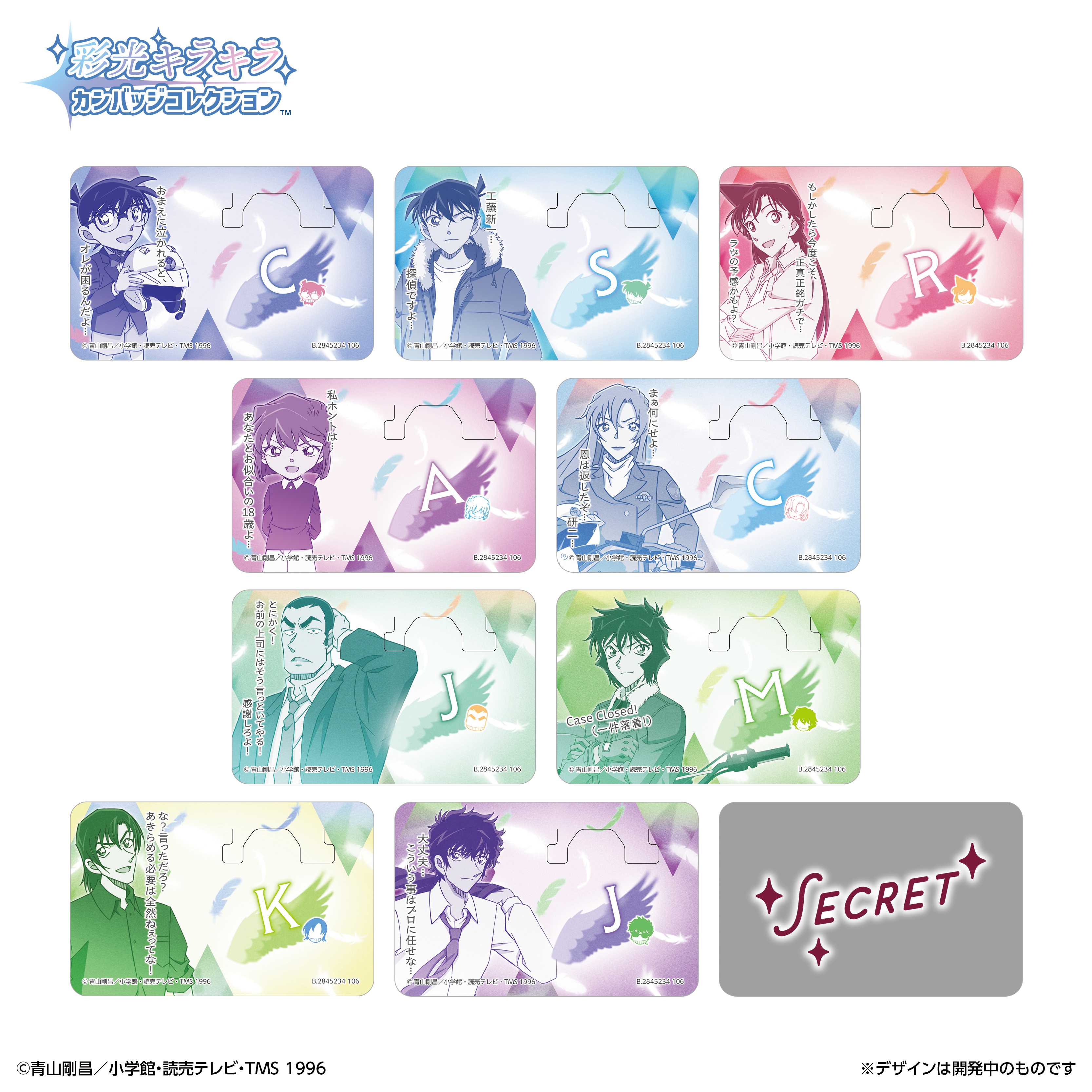 食玩王国オフィシャルウェブサイト 彩光キラキラカンバッジ