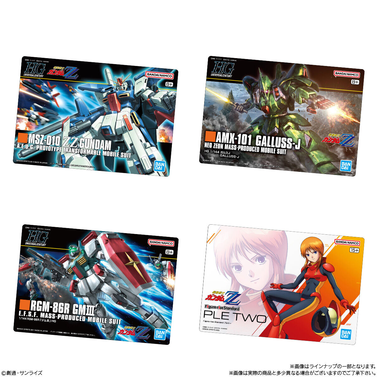 食玩王国オフィシャルウェブサイト GUNDAMガンプラパッケージアートグミ4