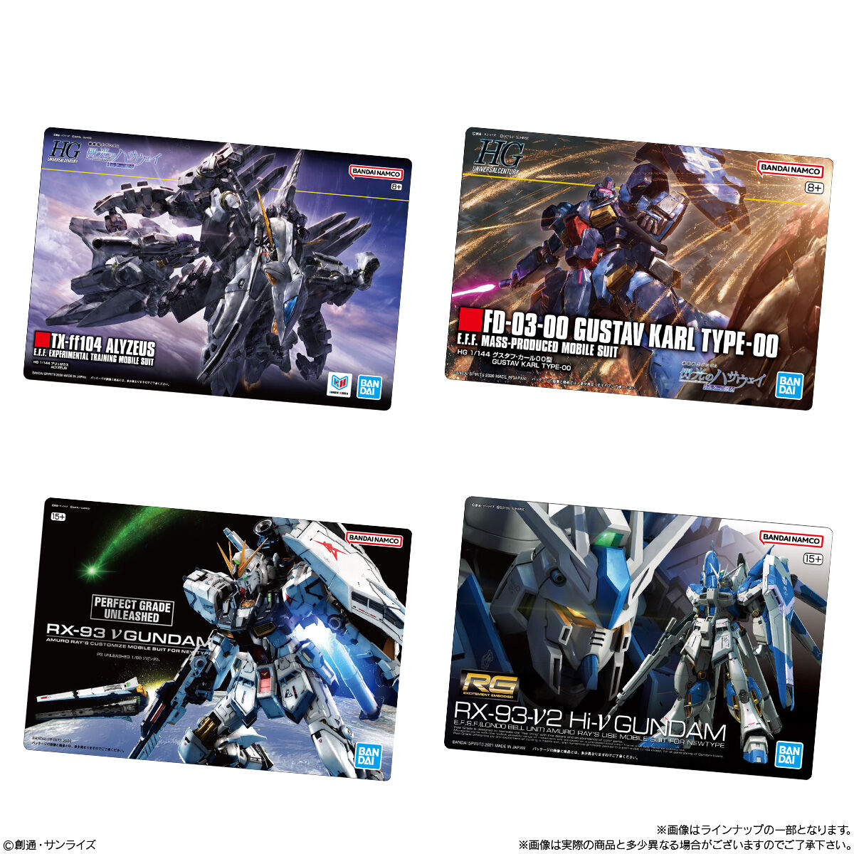 食玩王国オフィシャルウェブサイト GUNDAMガンプラパッケージアートグミ4