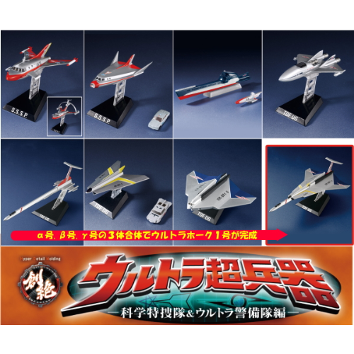 美品☆ウルトラ超兵器 10個セット バンダイ HDM創絶＋ウルトラ