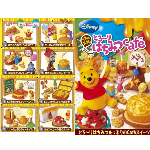 見事な創造力 リーメント プーさん とろ〜りはちみつcafe 2009年発売