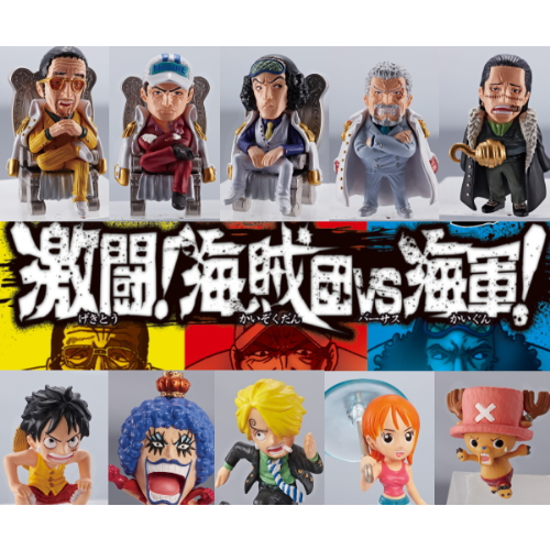 ONE PIECE ワンピース コレクション 激闘! 海賊団 vs 海軍!