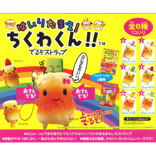 週間売れ筋 【BLOOM】はいりたまえちくわくん ５点セット 小物 