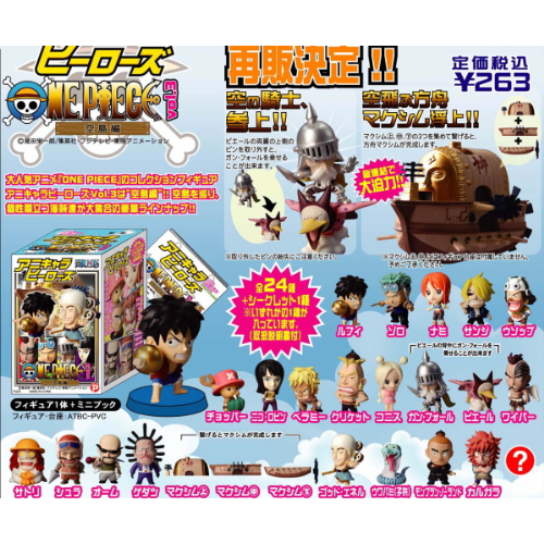 One Piece アニキャラヒーローズ 空洞島編 コンプリート Whirledpies Com