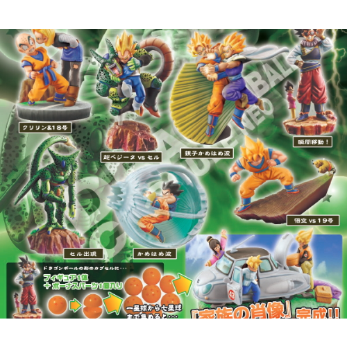 全商品オープニング価格！ ドラゴンボールカプセル セル編改