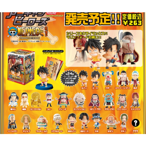 ワンピース ONE PIECE アニキャラヒーローズ 纏め売り 送料込み価格