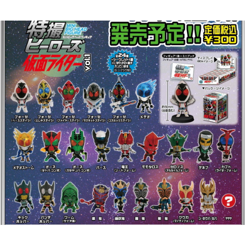 食玩王国オフィシャルウェブサイト 特撮ヒーローズ 仮面ライダーＶＯＬ１