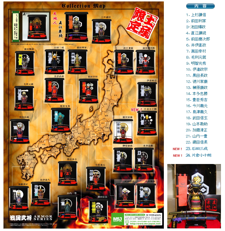 戦国武将 甲冑 フィギュア まとめ売り 14体セット